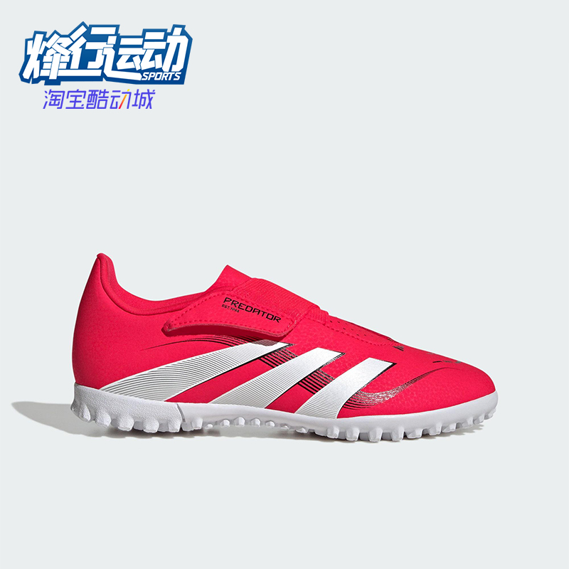 Adidas/阿迪达斯正品新款儿童低帮魔术贴运动足球鞋ID3814
