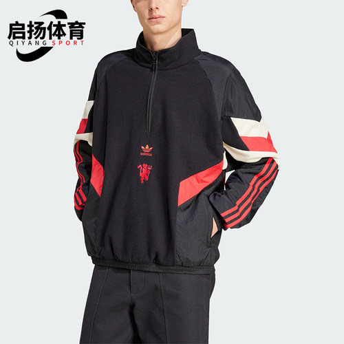 阿迪达斯男士立领拼接足球卫衣