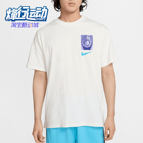 Nike/耐克正品2025夏季款男士针织落肩篮球经典短袖HJ3326-133