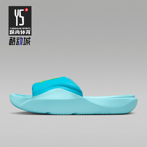 Nike/耐克正品JORDAN男士休闲轻便防滑潮流运动拖鞋HF3263-400