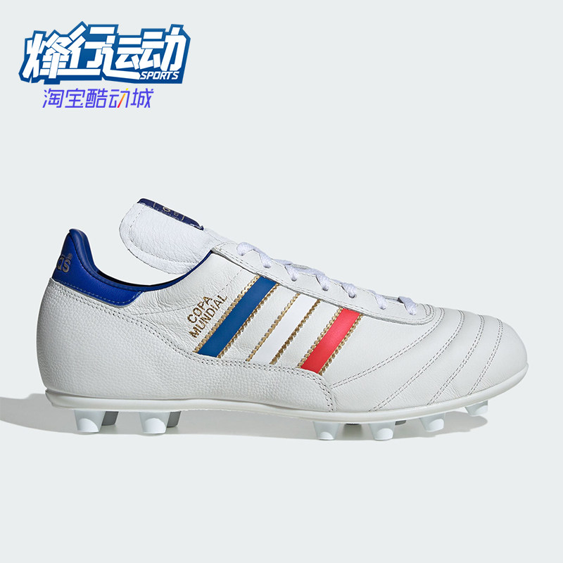 Adidas/阿迪达斯正品COPAMUNDIAL新款男白蓝色经典足球鞋KJ3528