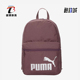 Backpack男女同款 Phase 日常便携舒适休闲双肩背包 彪马正品 Puma