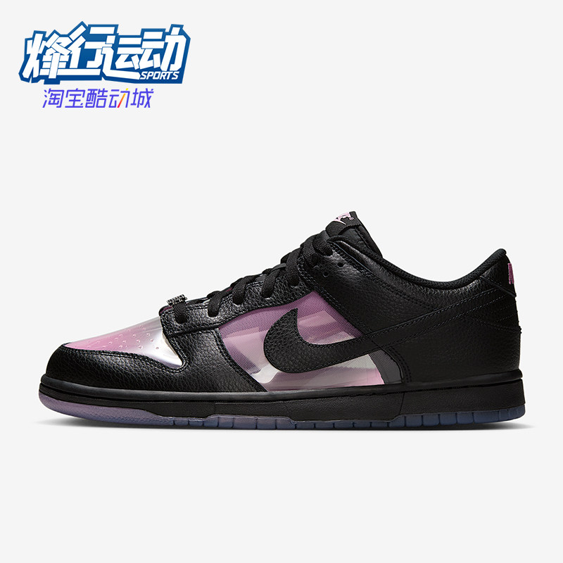 Nike/耐克正品Dunk Low男士运动潮流时尚耐磨休闲板鞋IM3077-600