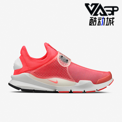 Nike/耐克正品Sock Dart男士缓震耐磨透气跑步鞋686058-661