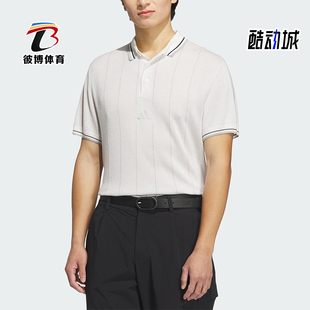 阿迪达斯正品 新款 Adidas 夏季 JE8308 男士 针织高尔夫POLO衫