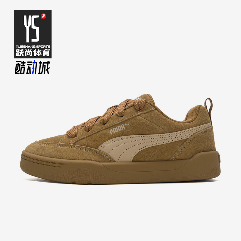 Puma/彪马正品2025秋季款男女日常运动耐磨低帮复古板鞋401606-13