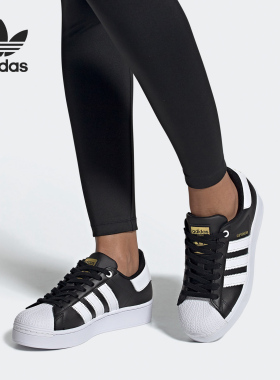 Adidas/阿迪达斯正品 SUPERSTAR女子经典贝壳头休闲板鞋 FV3335