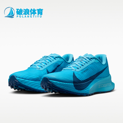 Nike/耐克正品ACG UItrafly TRAIL男女防滑经典跑步鞋HF5668-400