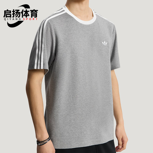 Adidas/阿迪达斯正品三叶草男士透气针织舒适亲肤短袖T恤KY8463