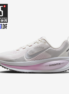 Nike/耐克正品 Vomero 18女士透气缓震公路网眼跑步鞋IM2503-133