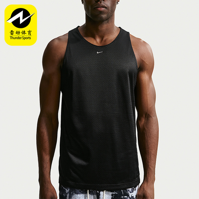 Nike/耐克正品Standard Issue男士透气经典透气球衣T恤IF2601-010
