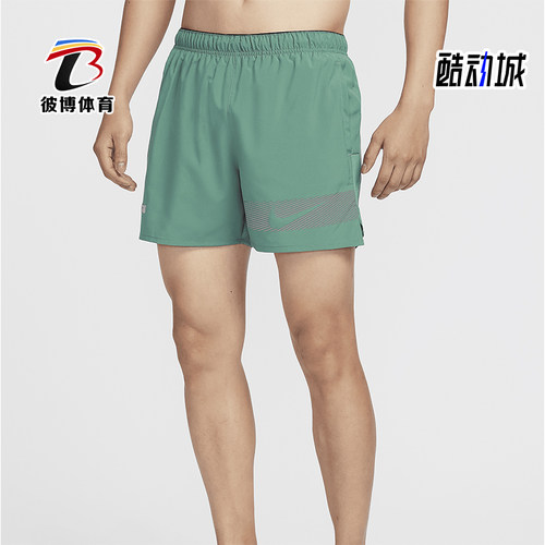 Nike/耐克男士运动跑步短裤