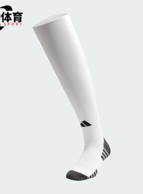 Adidas/阿迪达斯正品2025年男女足球经典针织运动袜一双装JF0615