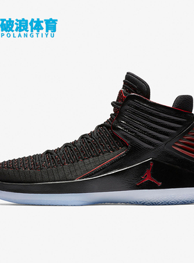 Nike/耐克正品Air Jordan 32男士实战防滑篮球鞋AA1253-001