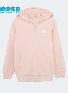 Adidas/阿迪达斯正品新款小童简约时尚休闲外套IN6524
