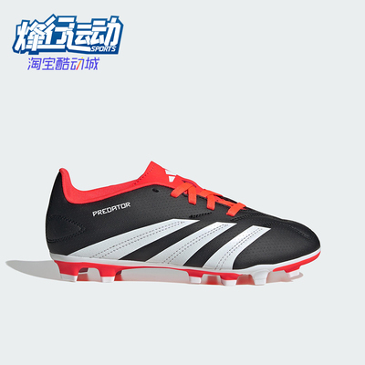 Adidas/阿迪达斯正品Predator儿童运动耐磨低帮缓震足球鞋IG5429