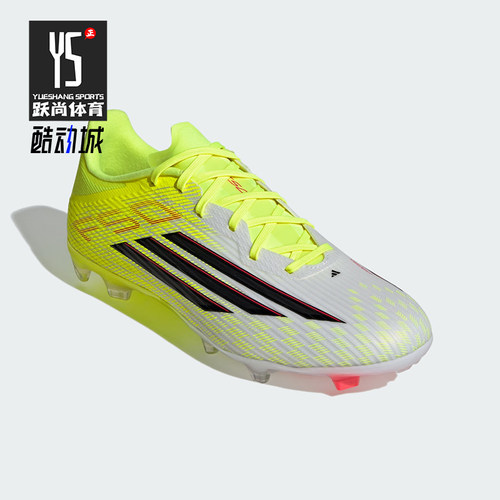Adidas/阿迪达斯正品F50 League男女同款支撑足球鞋JR8995