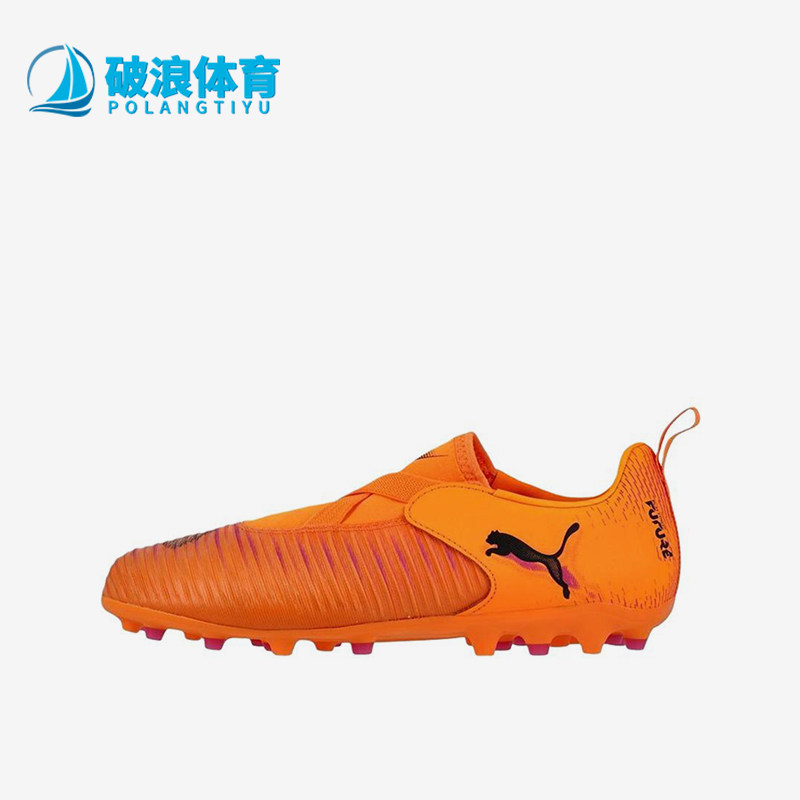 Puma/彪马正品FUTURE8MATCHLacelessMG儿童鞋经典足球鞋108619-03