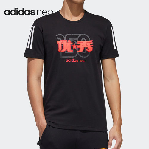 Adidas/阿迪达斯官方正品夏季新款NEO男子透气运动短袖T恤 GK6141