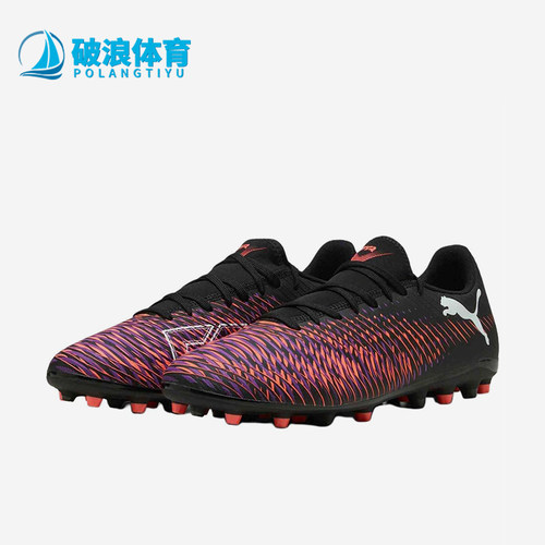 Puma/彪马正品FUTURE 8入门MG短钉男女款运动经典足球鞋108376-01