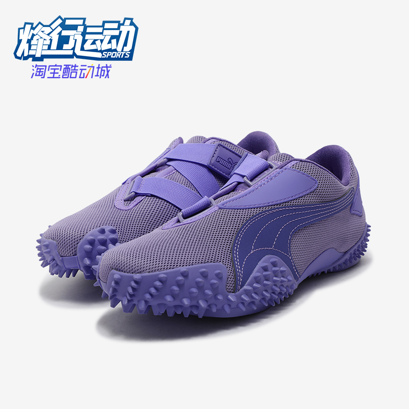 Puma/彪马正品新款Mostro Ecstasy男女网面透气休闲鞋397328-05