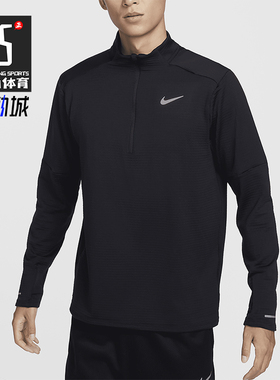 Nike/耐克正品秋季新款男士休闲跑步半拉链上衣FZ1150-010