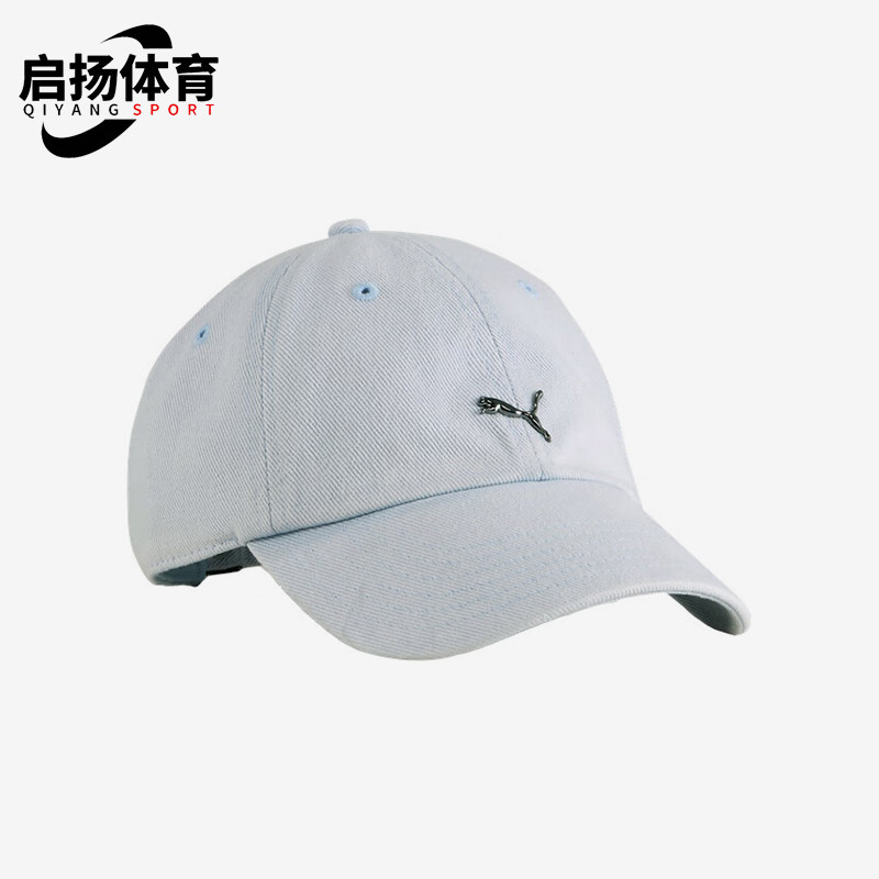 Puma/彪马正品2025夏季新款男女户外经典刺绣遮阳棒球帽025968-02,运动包/户外包/配件,运动帽,淘宝优惠券,粉丝福利购,淘宝优惠卷