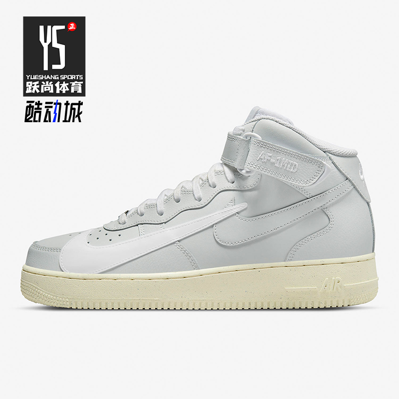 Nike/耐克正品Air Force 1男士运动中帮耐磨休闲板鞋DQ8645-045