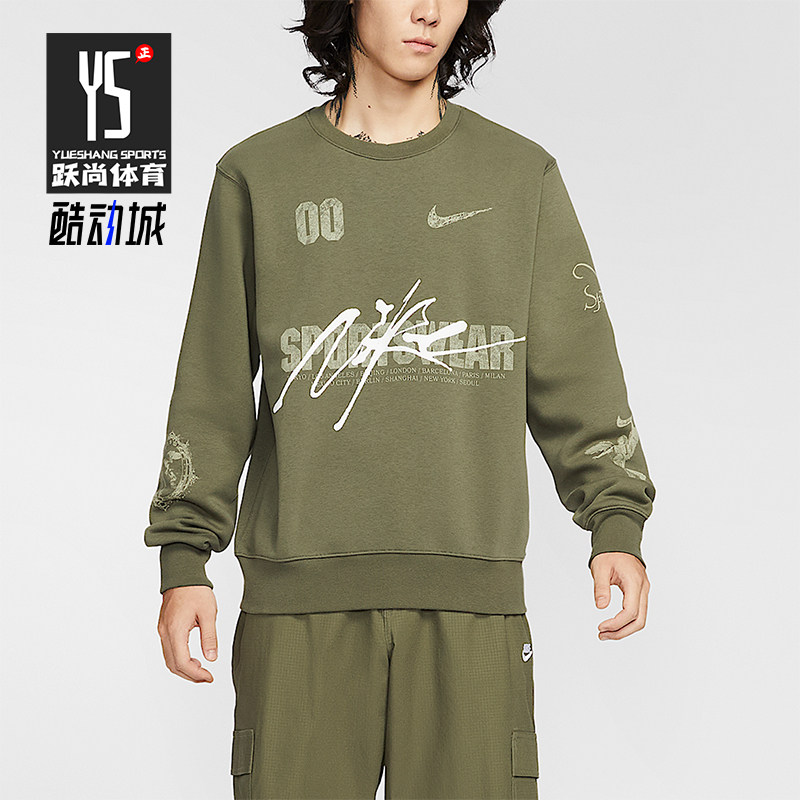 Nike/耐克正品Sportswear男士运动日常字母休闲卫衣IF1766-222