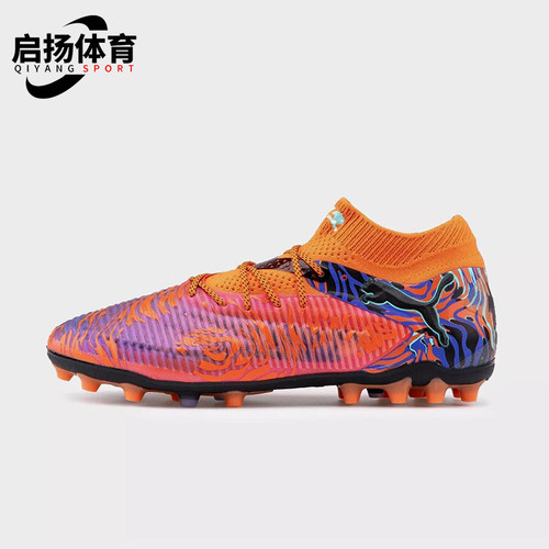 Puma/彪马正品FUTURE8男女MG钉训练潮流经典复古足球鞋108430-01