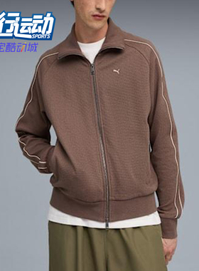 Puma/彪马正品2025秋季款男士翻领针织休闲日常运动外套632327-41