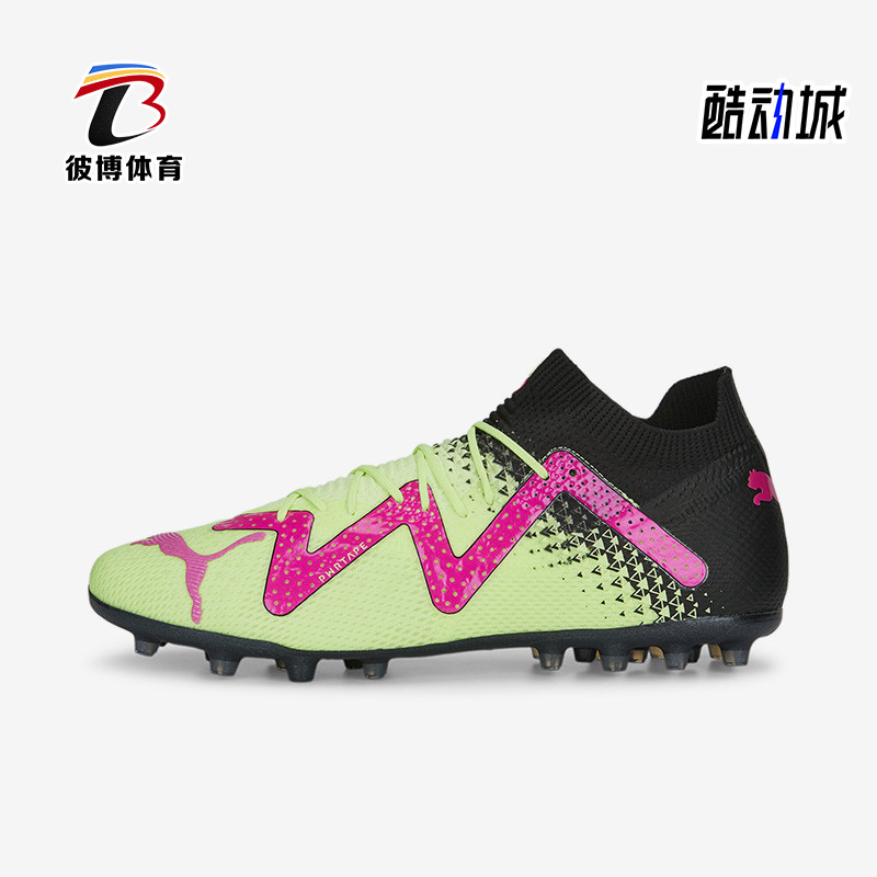 Puma/彪马正品Future Ultimate高端MG男士舒适耐磨运动足球鞋