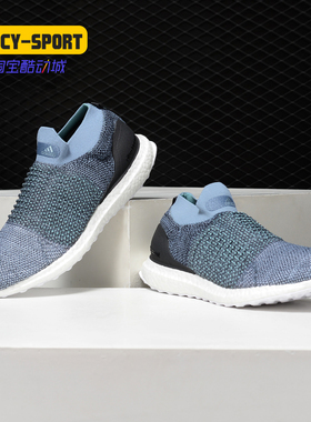 Adidas/阿迪达斯正品UltraBOOST LACELESS 男子 跑步鞋 CM8271