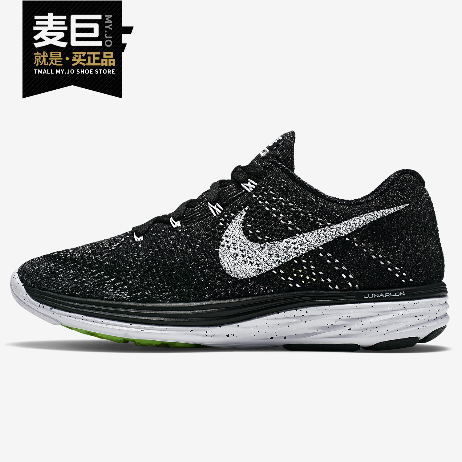 Nike/耐克正品 LUNAR3 网面编织飞线透气超轻运动跑步鞋698182