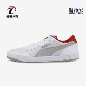Puma/彪马正品Caracal Style男女轻便低帮经典运动板鞋371116-06
