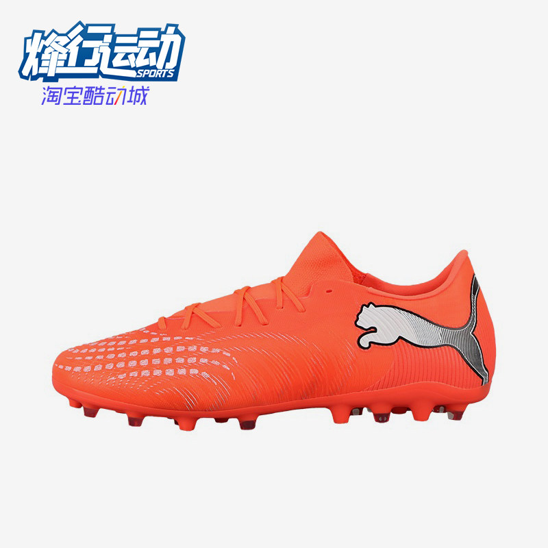 Puma/彪马正品future9MATCH男女短钉草地鞋经典足球鞋109049-01