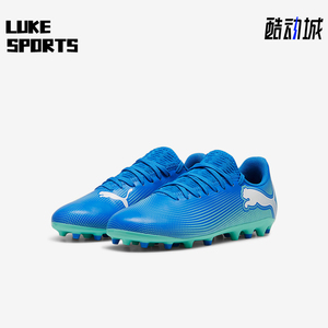 Puma/彪马正品新款儿童低帮透气时尚轻便防滑耐磨训练运动足球鞋