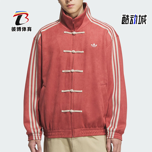 Adidas/阿迪达斯正品三叶草男女经典新中式仿麂皮外套JY8276