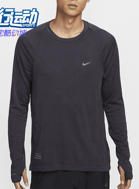 Nike/耐克正品运动男士经典训练轻盈复古长袖跑步T恤FZ1126-573