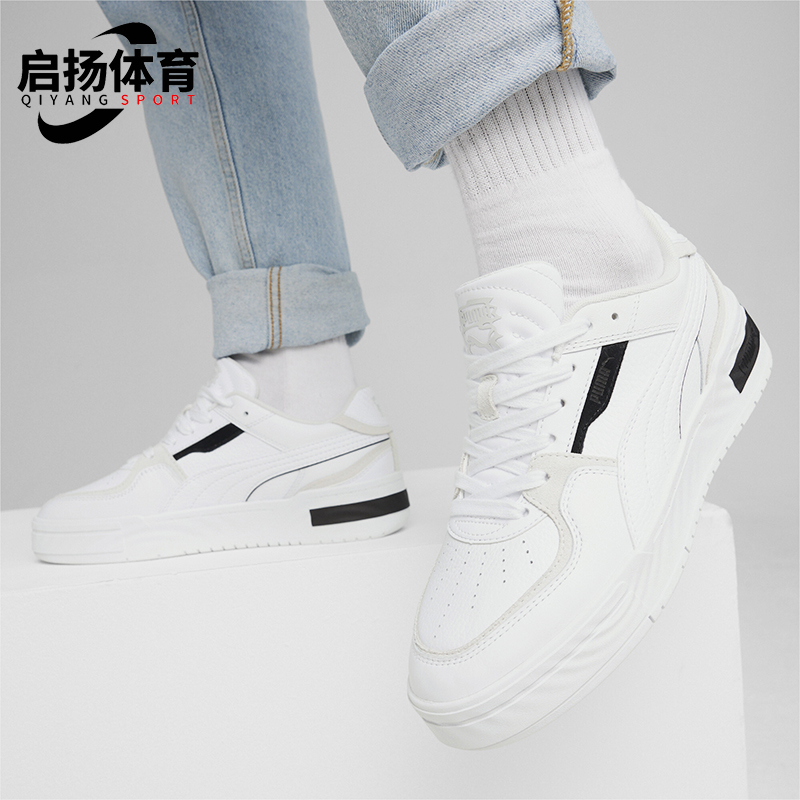 彪马男女简约缓震耐磨休闲板鞋