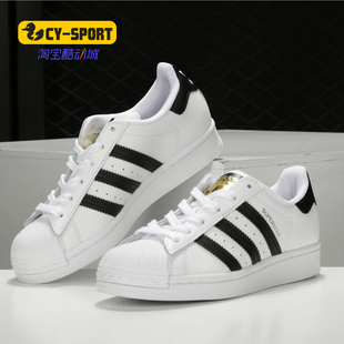 女子金标贝壳头运动休闲鞋 三叶草板鞋 FU7712 阿迪达斯正品 Adidas