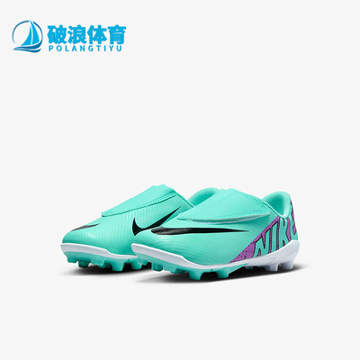 Nike/耐克正品MercurialVapor15儿童透气经典足球鞋DJ5964-300