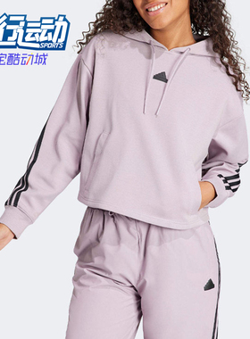 Adidas/阿迪达斯正品女紫色宽松三条纹休闲经典舒适卫衣IS3886