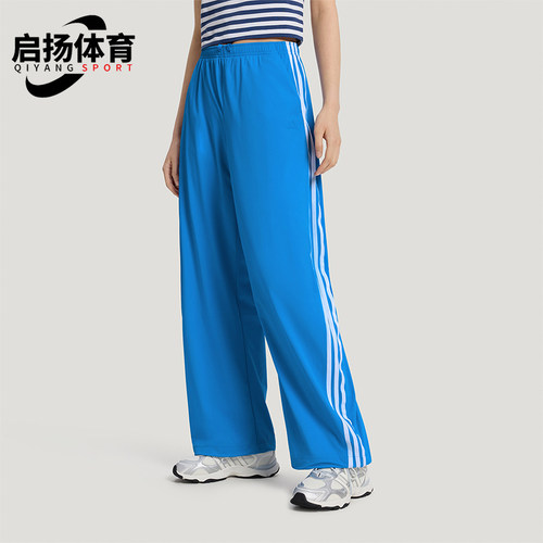 Adidas/阿迪达斯正品女士宽松梭织防晒经典休闲运动长裤KZ4176