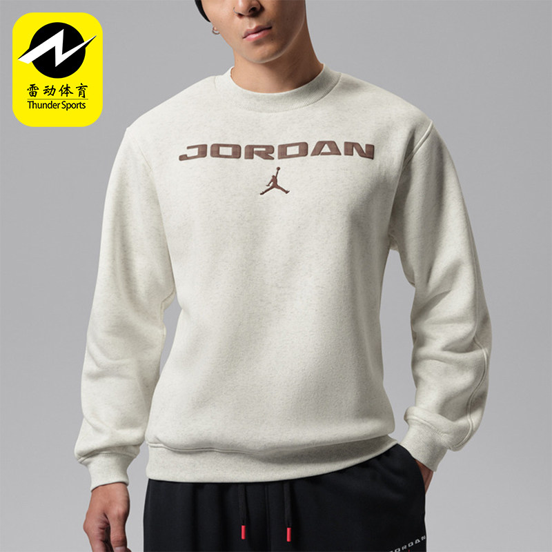 Nike耐克正品JORDAN男子休闲运动日常出行卫衣IM9855-133