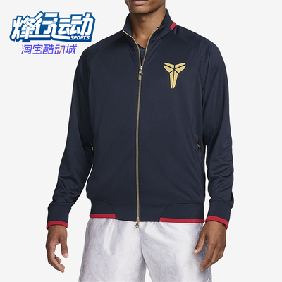 Nike/耐克正品SS24 Kobe男士篮球立领运动休闲梭织外套FZ0937-475