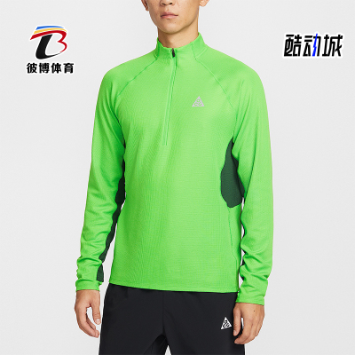 Nike/耐克正品2026春季款男士立领套头经典长袖上衣IO9670-307