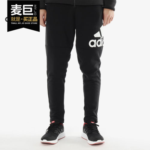 Adidas/阿迪达斯正品当季新款男子直筒休闲宽松运动裤 CW3881