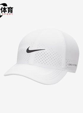 Nike/耐克正品2025新款男女户外运动经典网球鸭舌帽FB5598-100