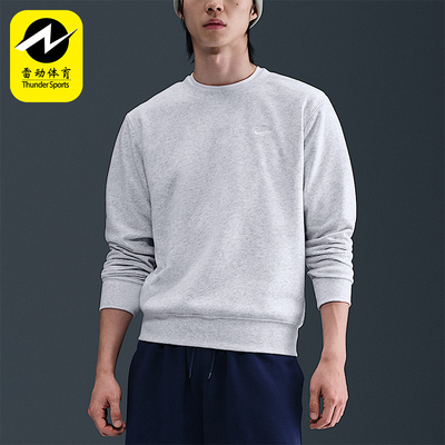 Nike/耐克正品2026春季款男士圆领套头经典耐穿卫衣FN3889-051